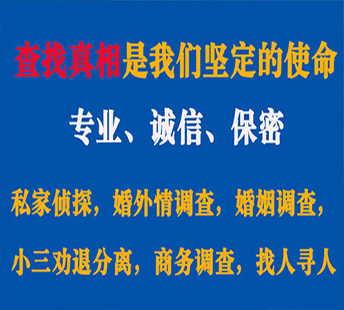 关于泗洪情探调查事务所